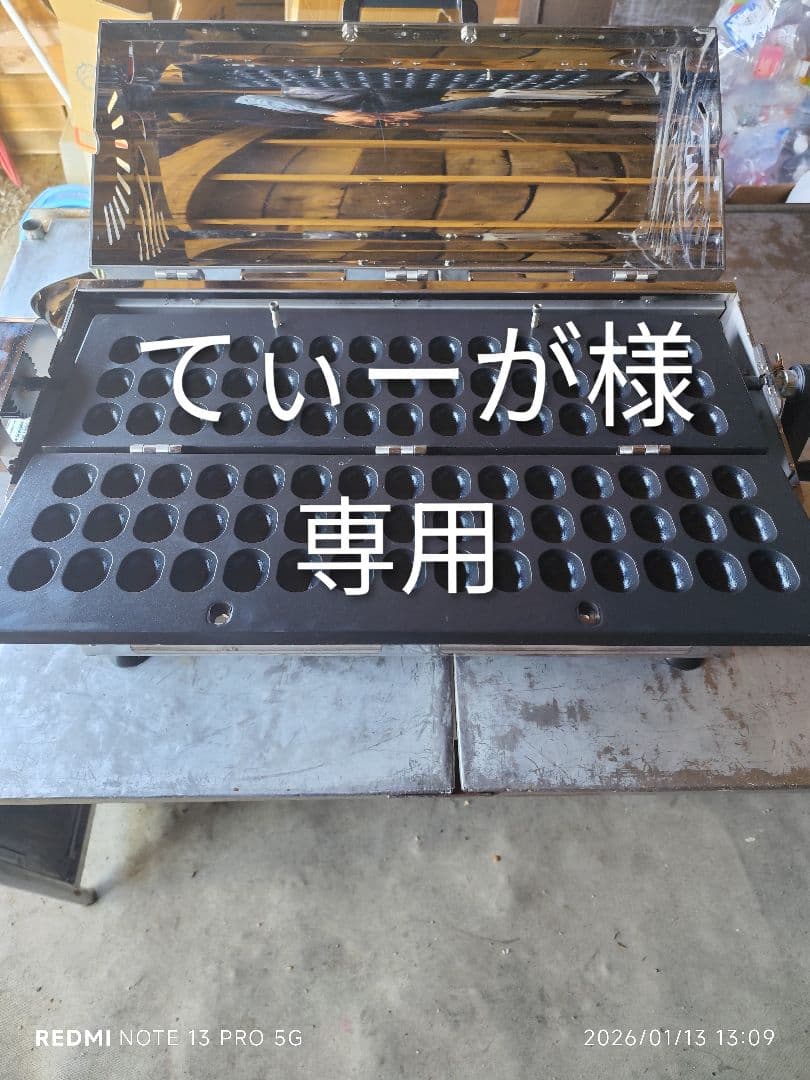 【今月末終了】ベビーカステラ器 45穴 （LPガス）ステンレス製　フッ素コート