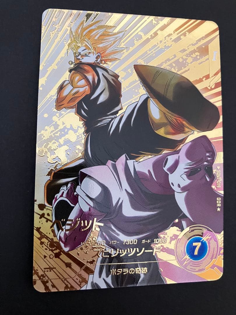 ドラゴンボールスーパーダイバーズ　SDV7-019 ベジットGDRパラレル