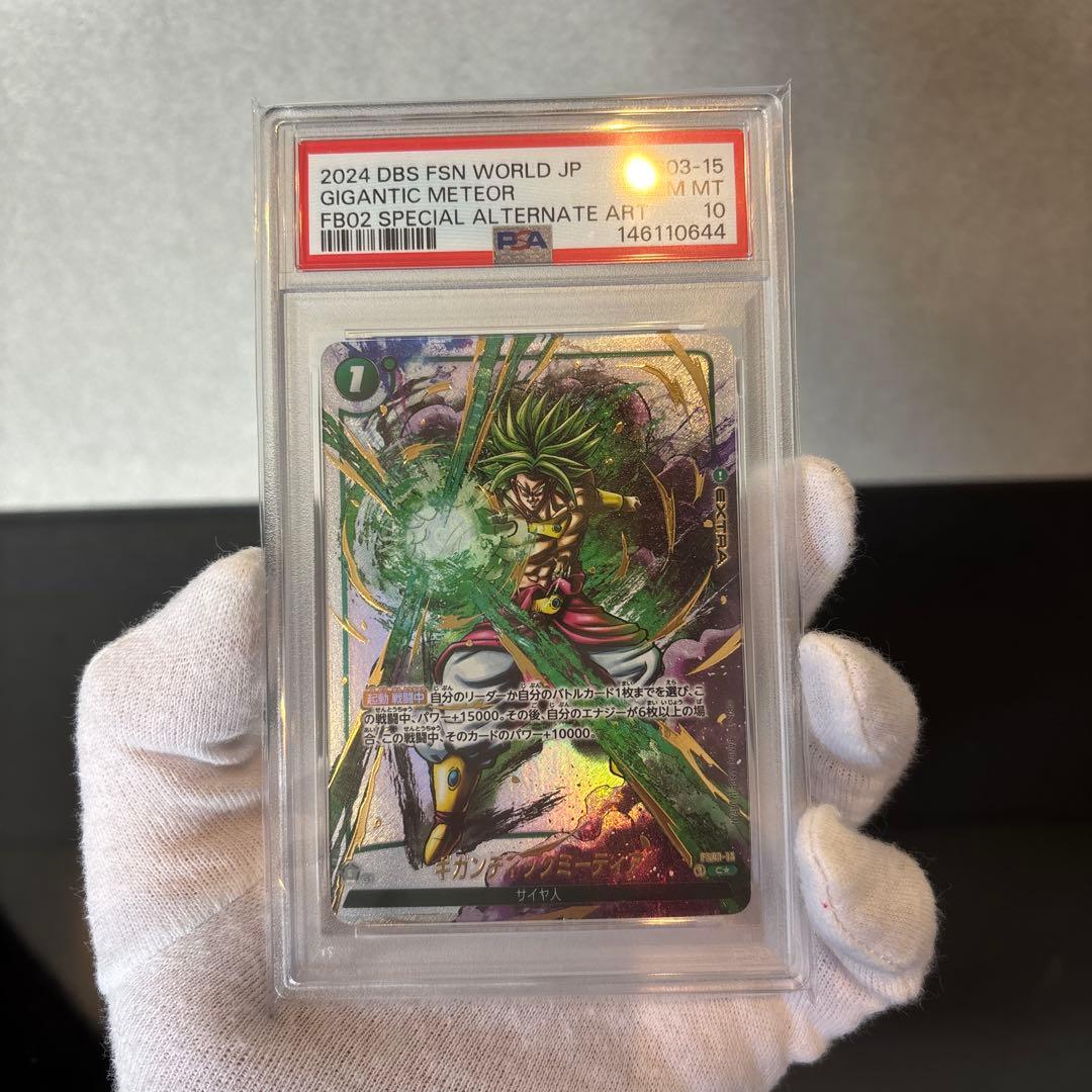 【PSA10】ギガンティックミーティア C★ FS03-15