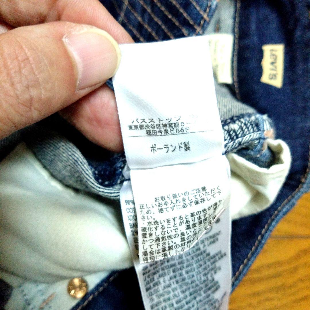 【レア・年末価格】Levi's × JEAN PAUL GAULTIER