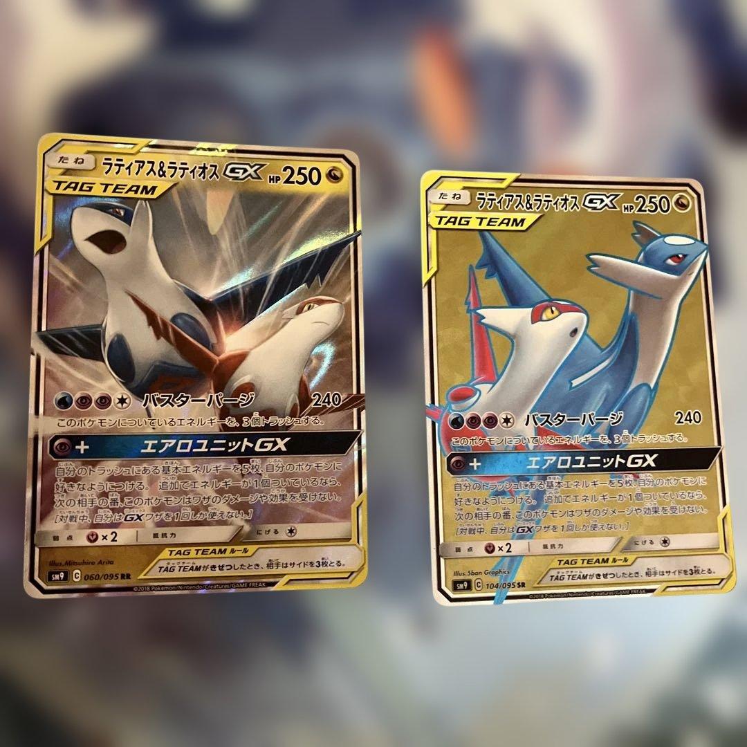 ラティアス＆ラティオスGX