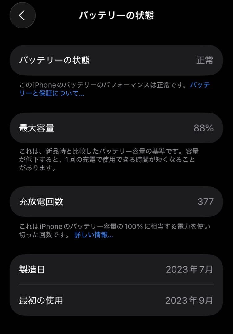 iPhone 15 Pro ナチュラルチタニウム 256 GB SIMフリー