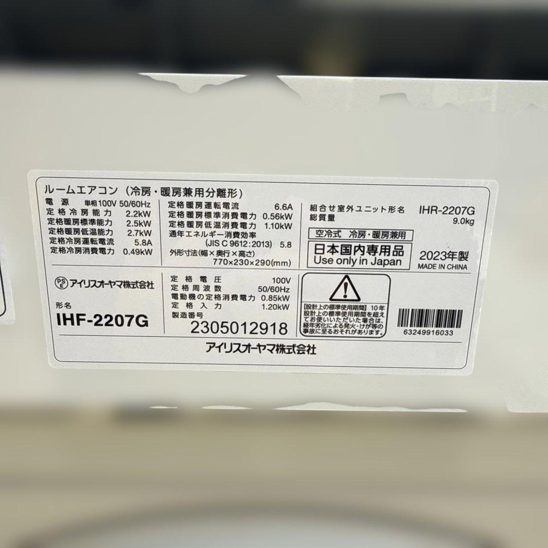 アイリスオーヤマ ルームエアコン 主に6畳用 IHF-2207G