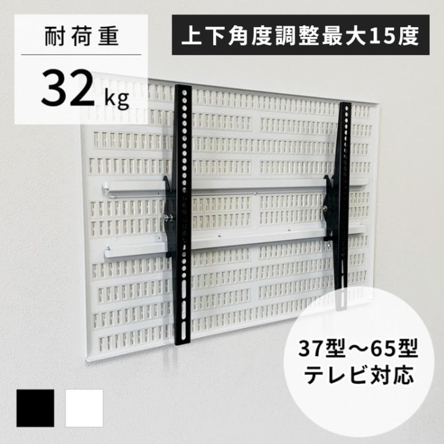 ★通常価格21,615円★【新品】壁美人/壁掛けテレビ L(37～65インチ)