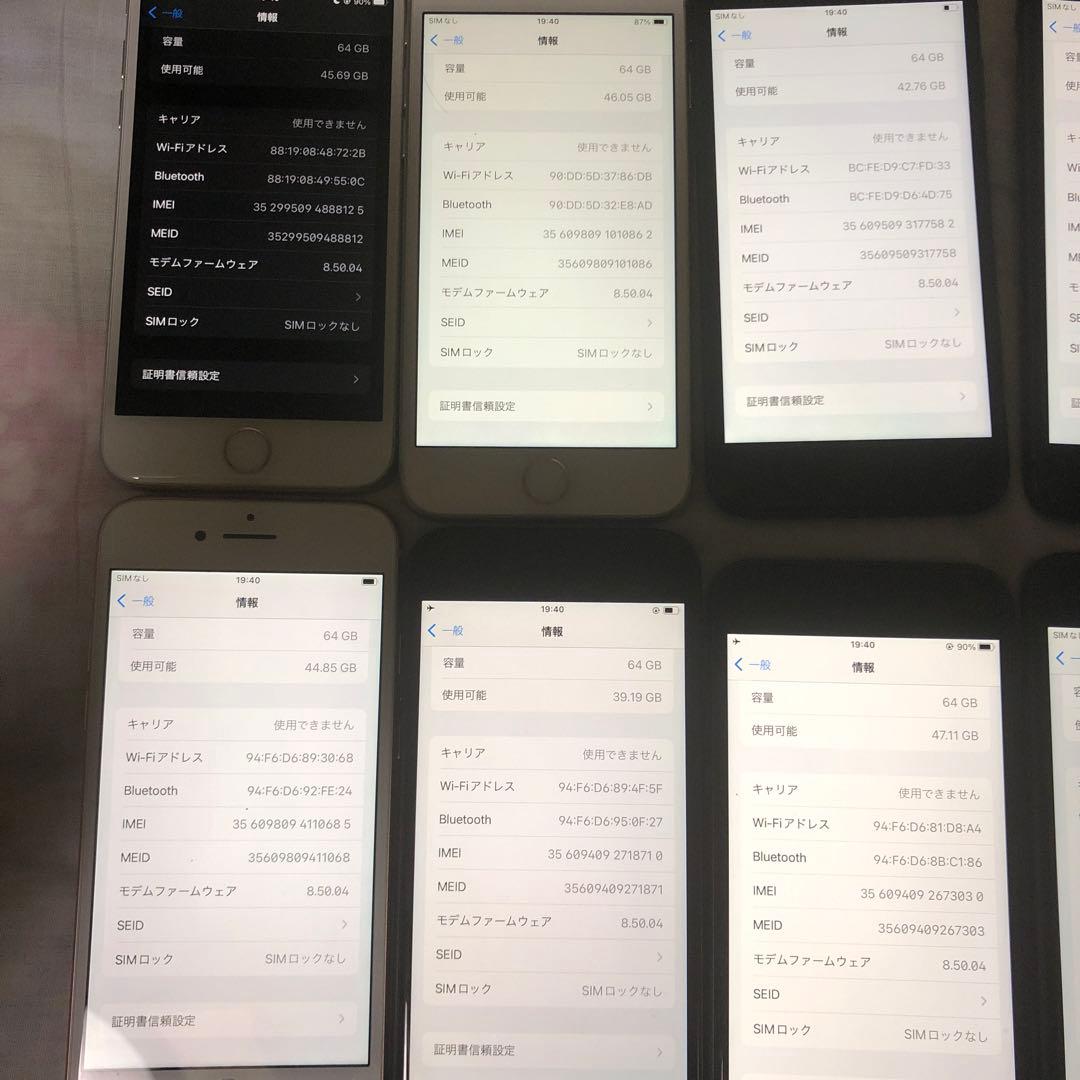 iPhone8 まとめ売り10台