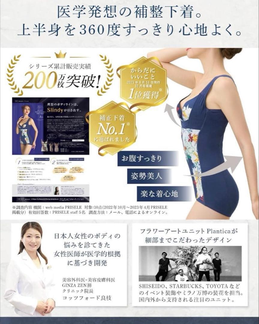 スリンディ ボディシェイパー ダスティピンク LL