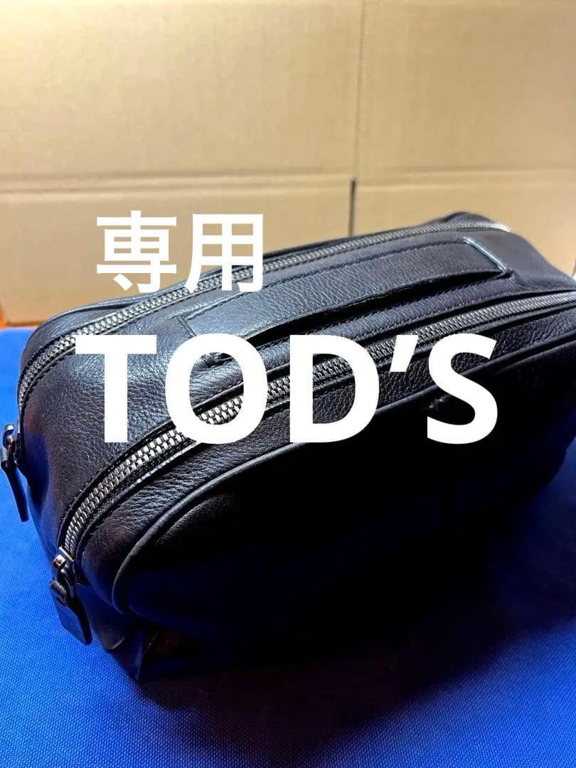 トッズ　TOD’S セカンドバッグ　Wジップ クラッチバック ダークブラウン