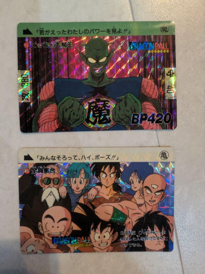 悟空伝　スペシャルファイルブック＆カードダス＆ソフト