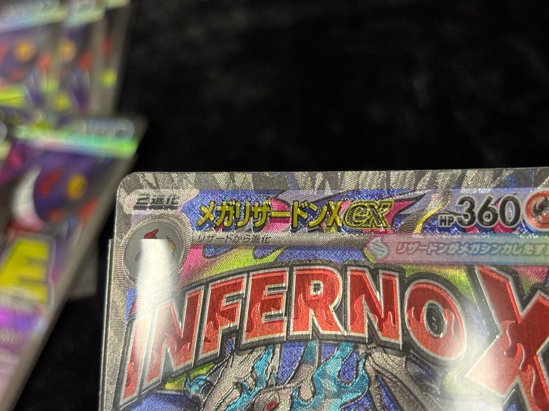 メガドリームex メガリザードンX ex エラーカード ホロズレ ゲンガー