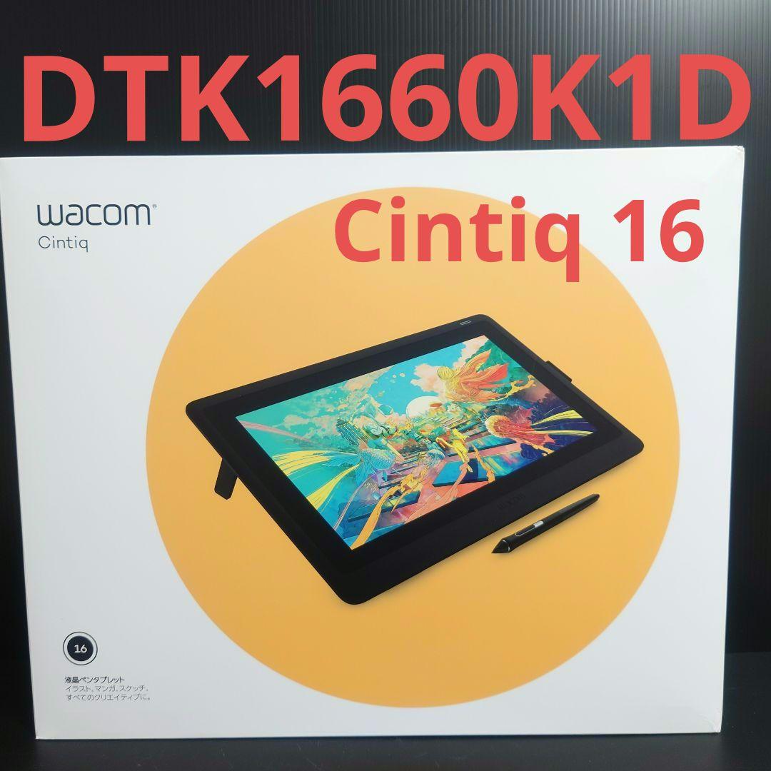 ワコム 液タブ 液晶ペンタブレット Wacom DTK1660K1D