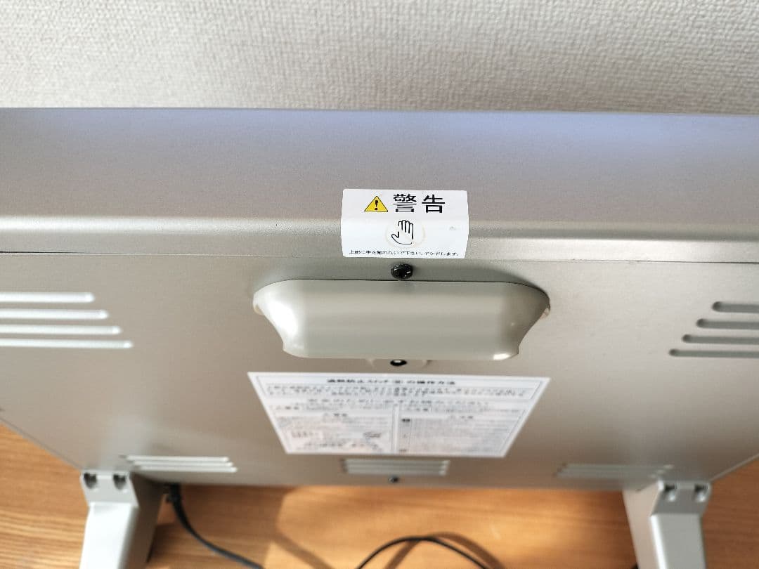 遠赤外線暖房器E800LSサンルミエキュート