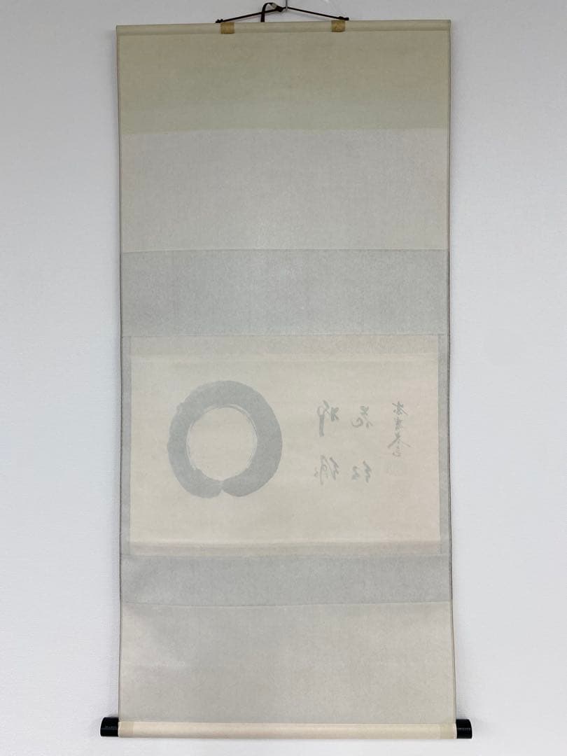 桜川 専用 掛軸 茶掛 大徳寺黄梅 小林太玄【円相柳緑花紅】 紫野黄梅院