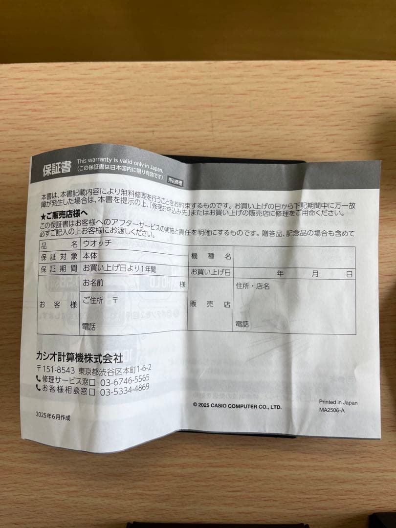 GMW-BZ5000GD-9JF フルメタルゴールド