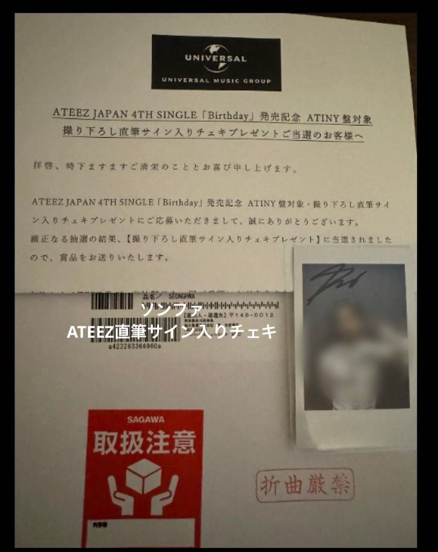 ATEEZ 直筆サイン入りチェキ【ソンファ】