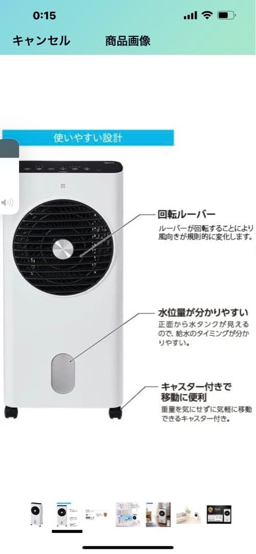 ユアサプライムス 消臭機能付きリモコン水風扇 ホワイト PAC-650CR（w)