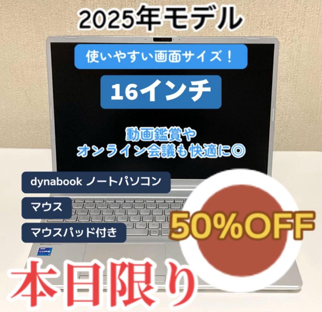 【美品】dynabook ノートパソコン マウス & パッド 付き ノートPC