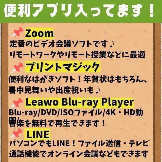 Webカメラ付★Office付★東芝★Core i5★新品SSD★メモリ8GB
