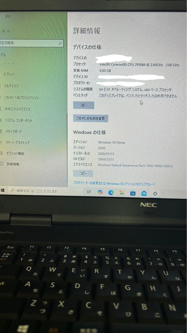 NEC ノートパソコン SSD搭載で爆速！ 初期設定済みで届いてすぐに使えます