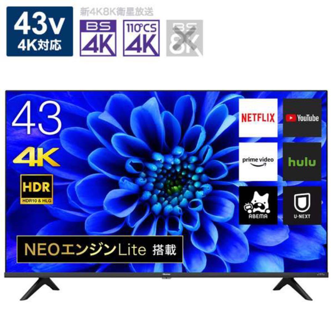 43E6G ハイセンス　4kテレビ　43インチ　（訳あり品）