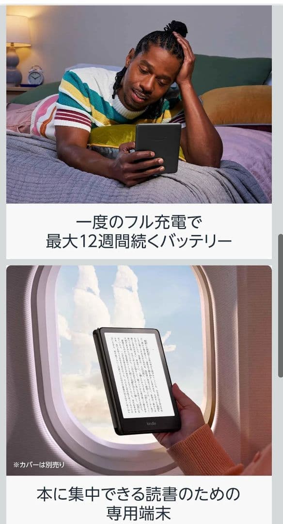 Amazon Kindle Paperwhite (16GB) 7インチ