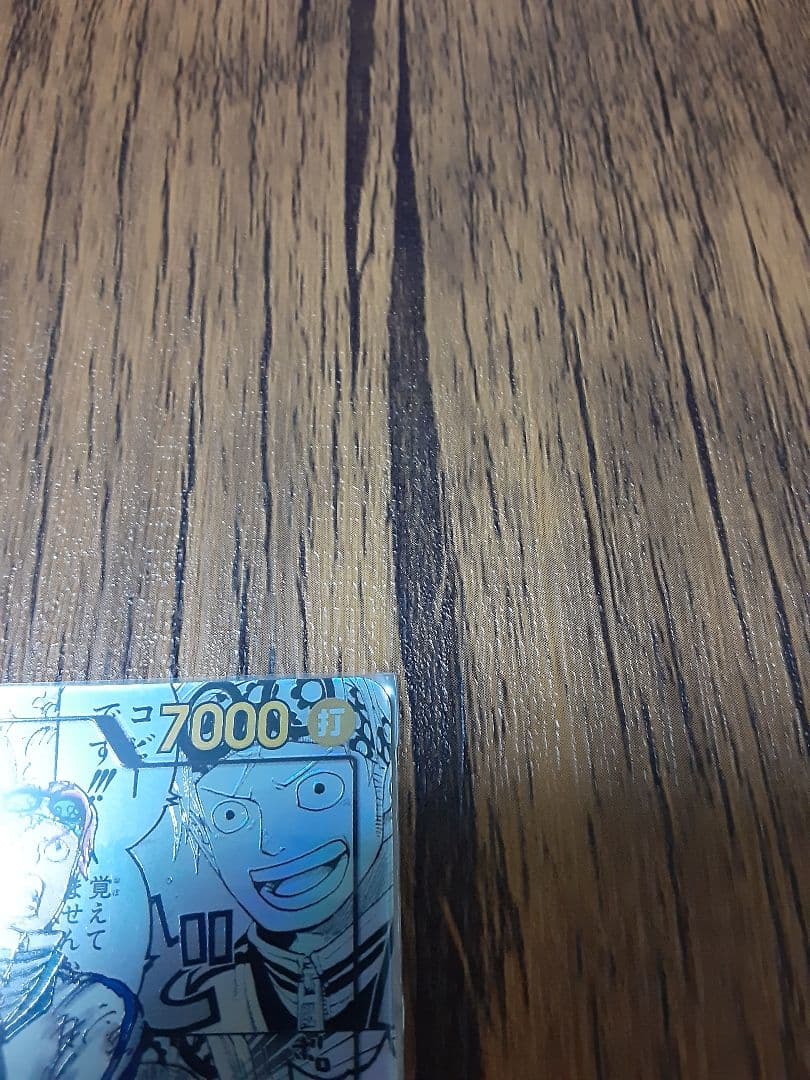 ワンピース カード　エッグヘッドクライシス　コビー　コミパラ　SRパラレル