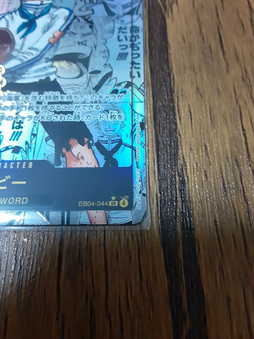 ワンピース カード　エッグヘッドクライシス　コビー　コミパラ　SRパラレル