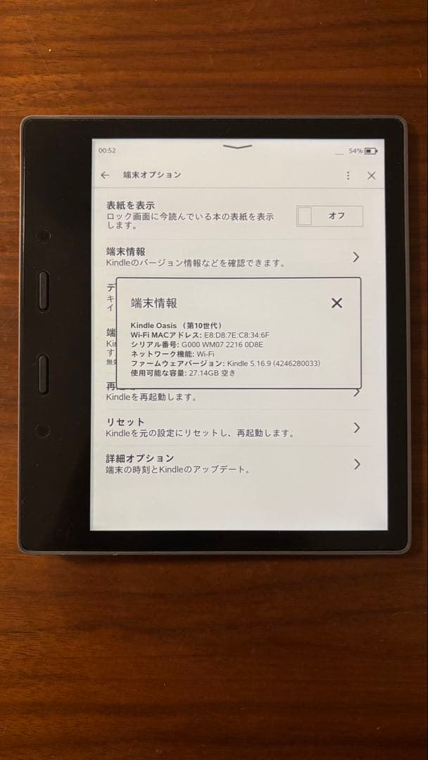 Kindle Oasis（第10世代） wifi 32GB 広告なし
