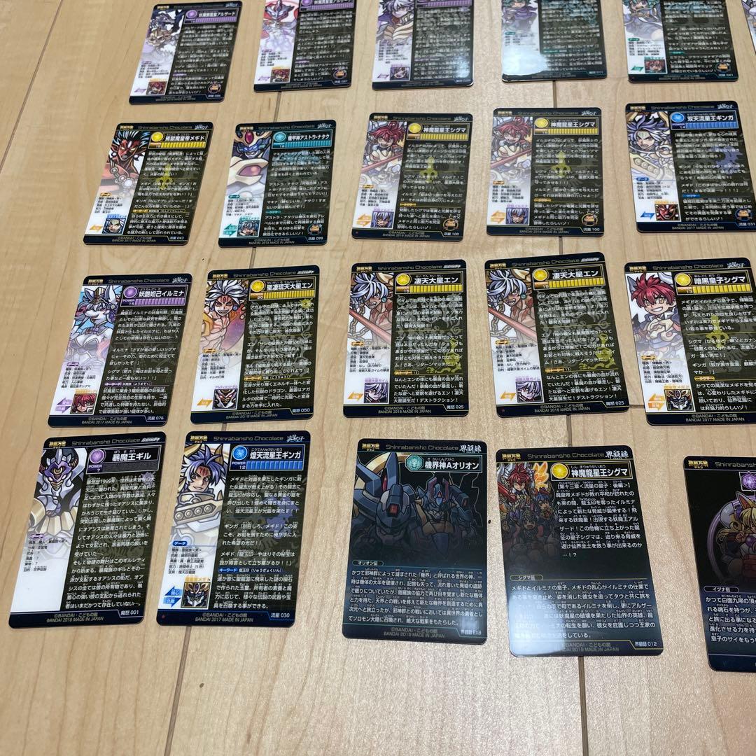 神羅万象チョコ　流星の皇子　168枚　まとめて売り0-3
