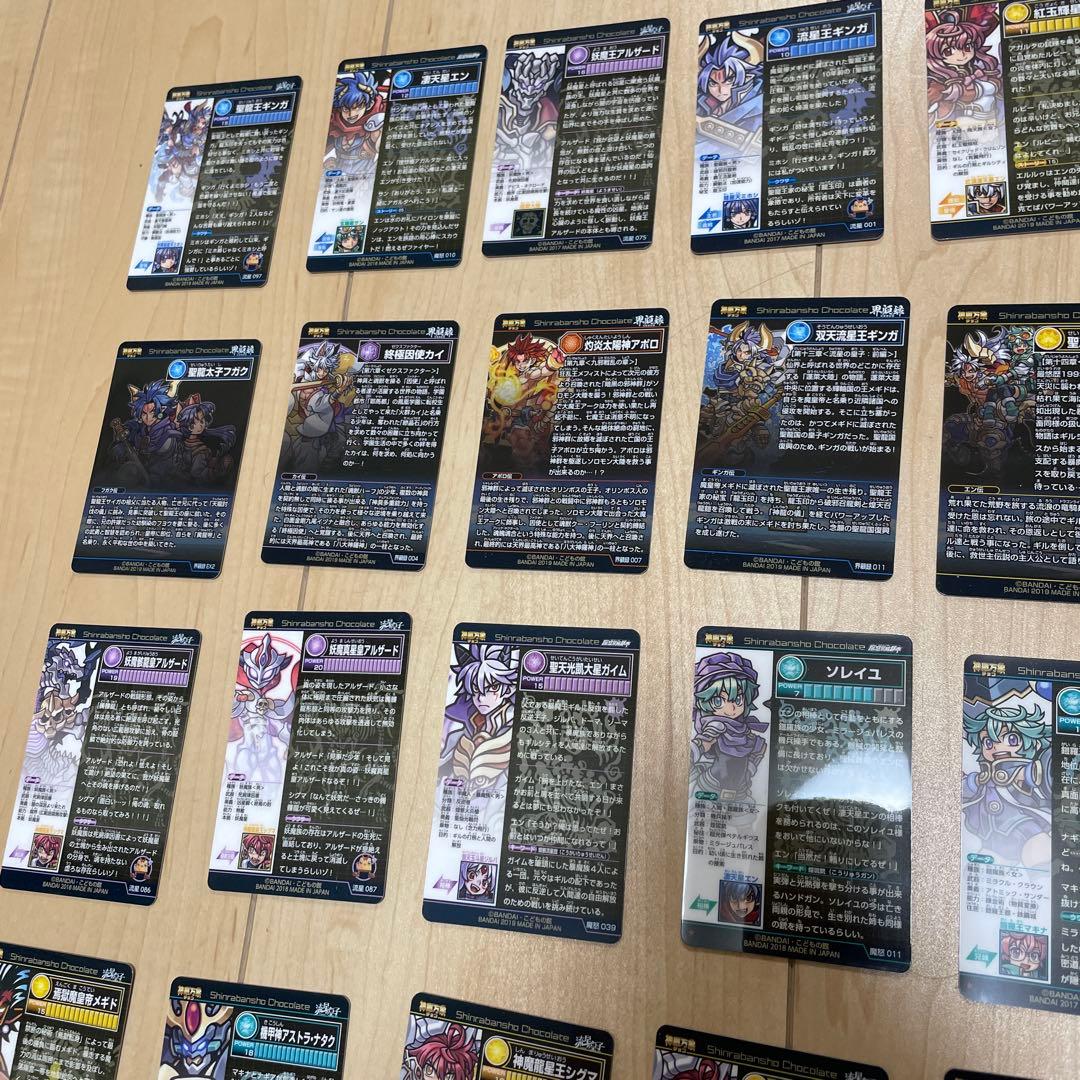 神羅万象チョコ　流星の皇子　168枚　まとめて売り0-3