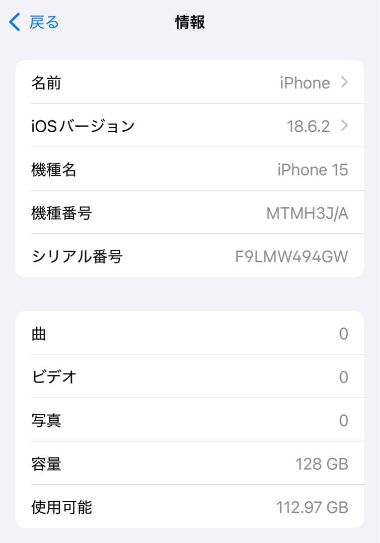 iPhone15 ブラック 本体 美品