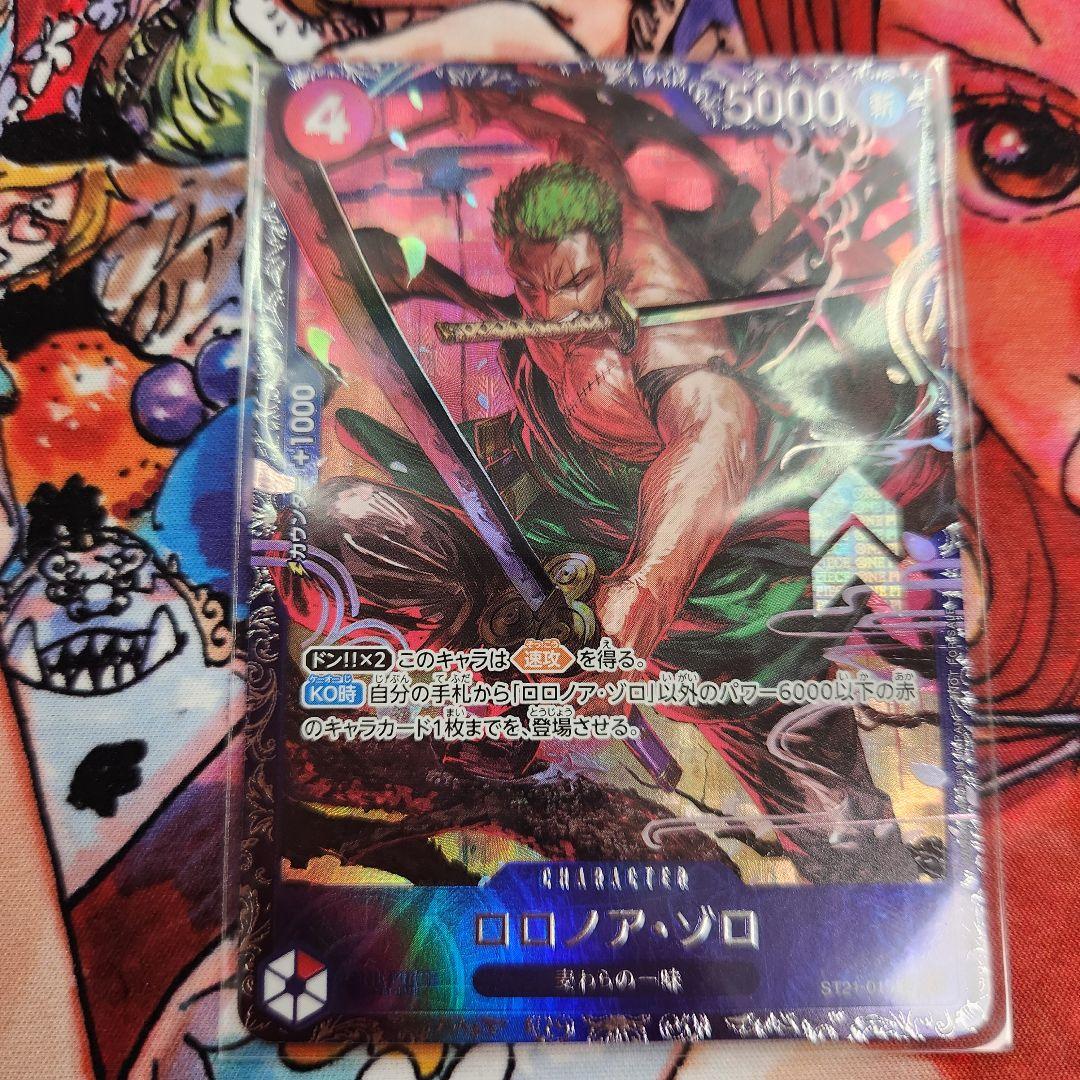 ワンピース カードゲーム ロロノア・ゾロ SR フラッグシップバトル ベスト8