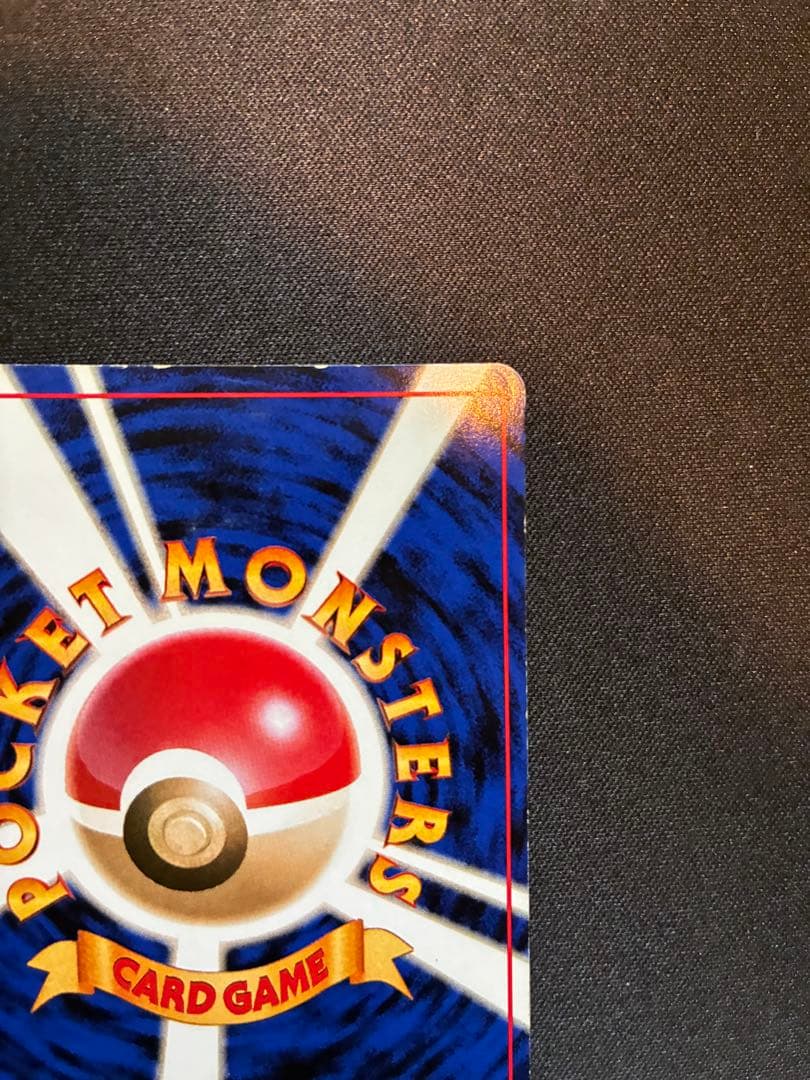 コ*ウ様 ポケモンカード　旧裏　ファイヤー　クイックスターターギフト