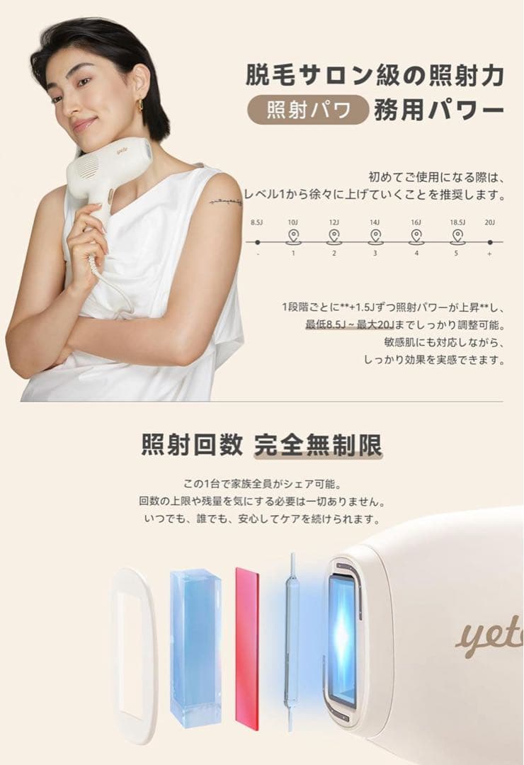 Yete エイティー \"新品未使用\"