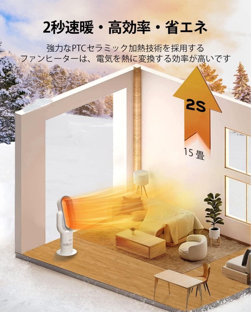 SunInn ファンヒーター、セラミックヒーター、冬と夏用