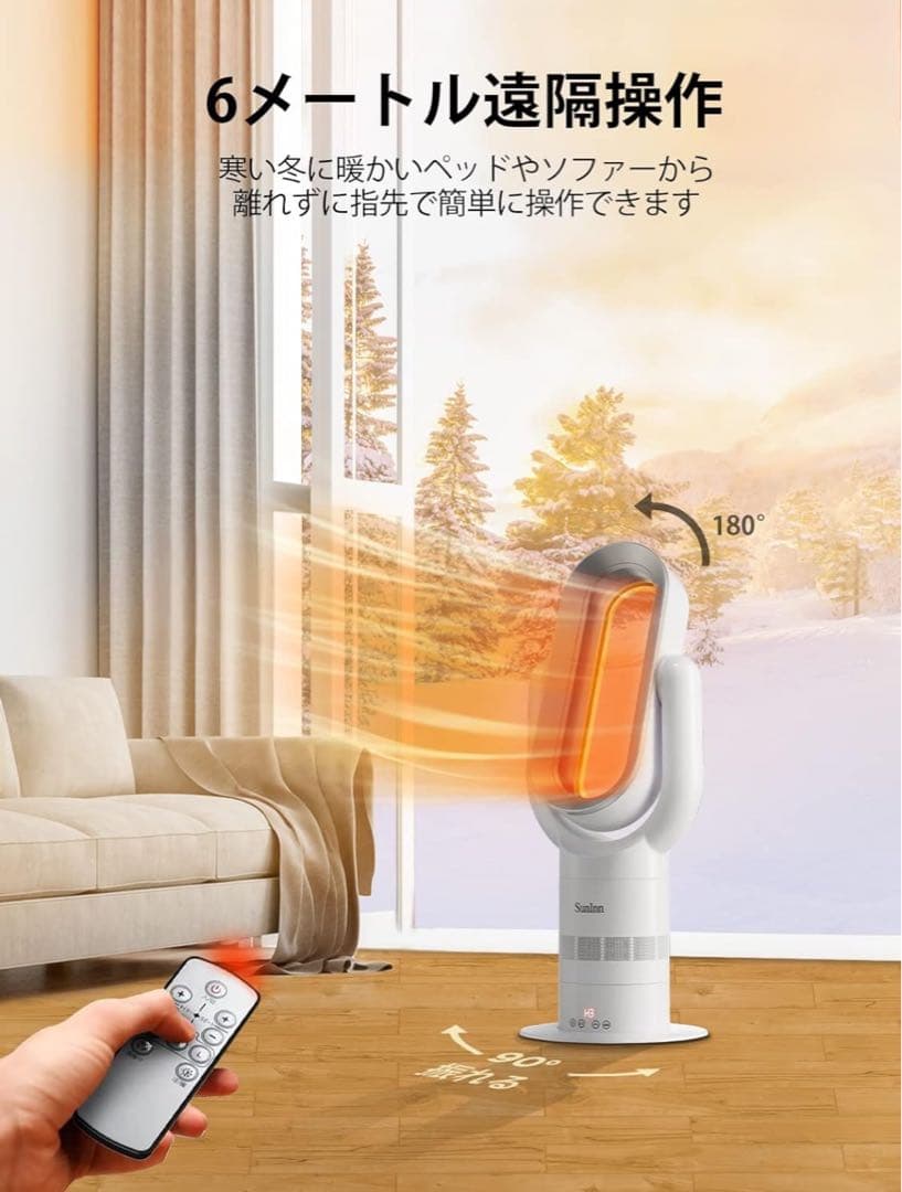 SunInn ファンヒーター、セラミックヒーター、冬と夏用