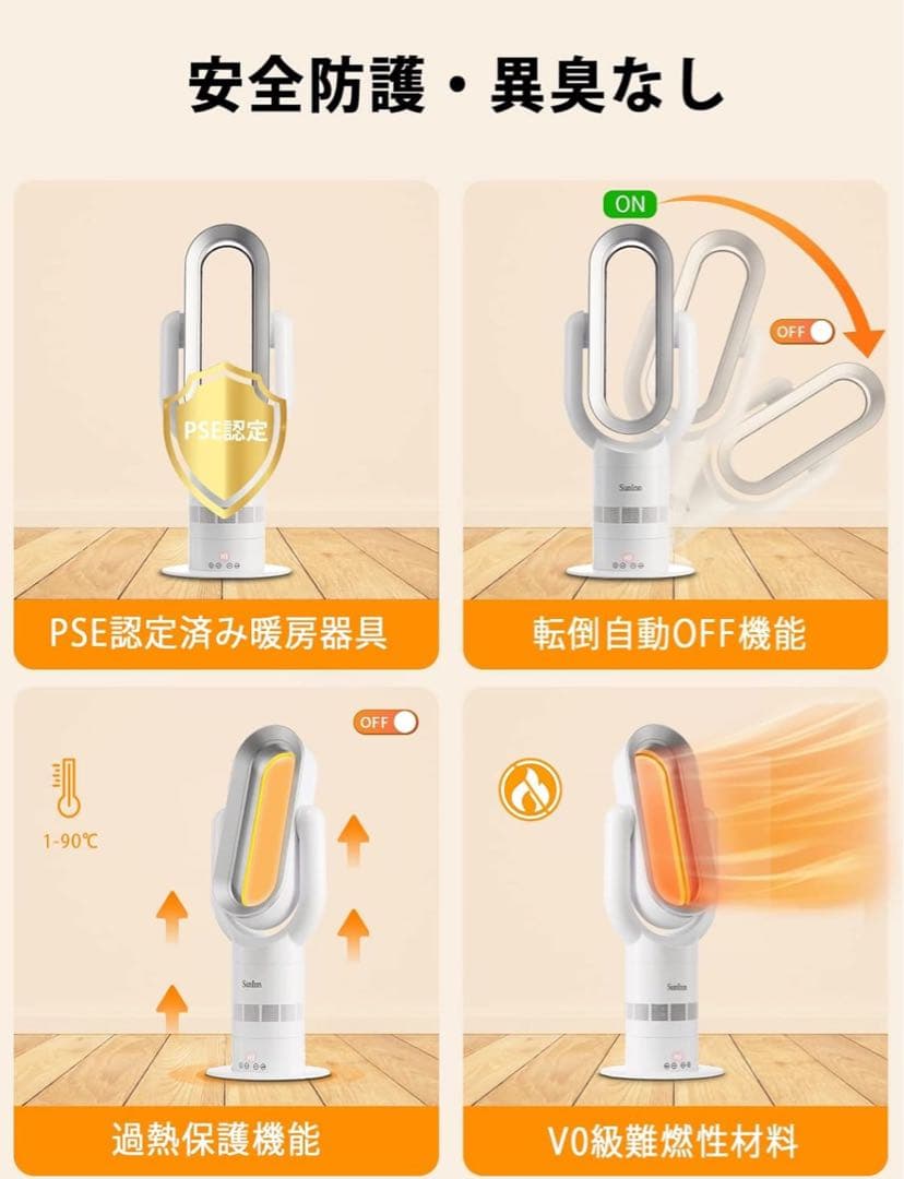 SunInn ファンヒーター、セラミックヒーター、冬と夏用