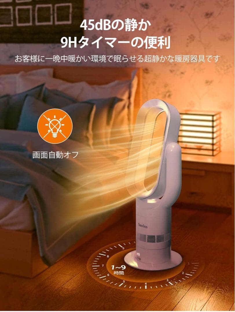 SunInn ファンヒーター、セラミックヒーター、冬と夏用