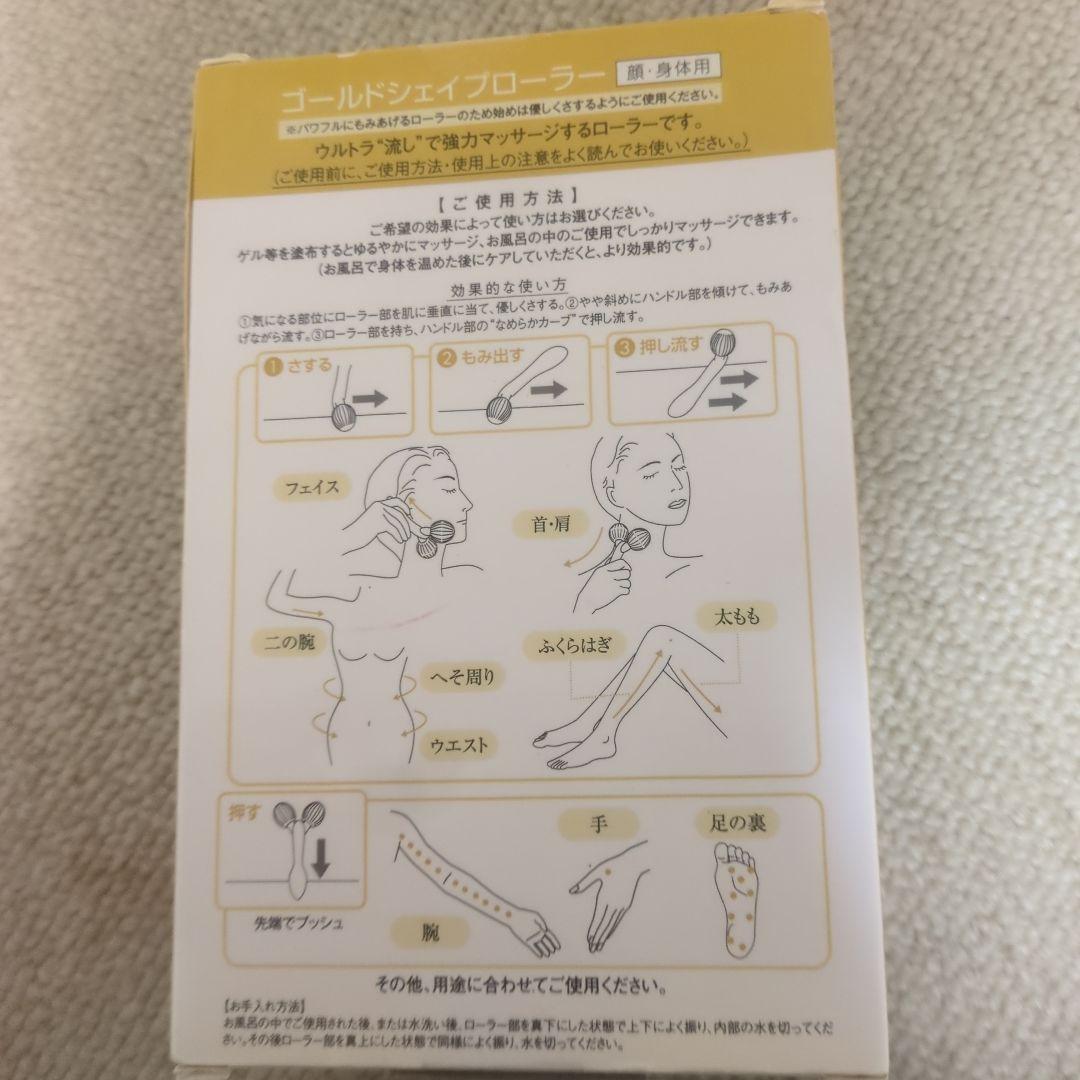 エステアップ V ＋ACG＋ゴールドシェイプローラー＋モイスチャーミストPro他