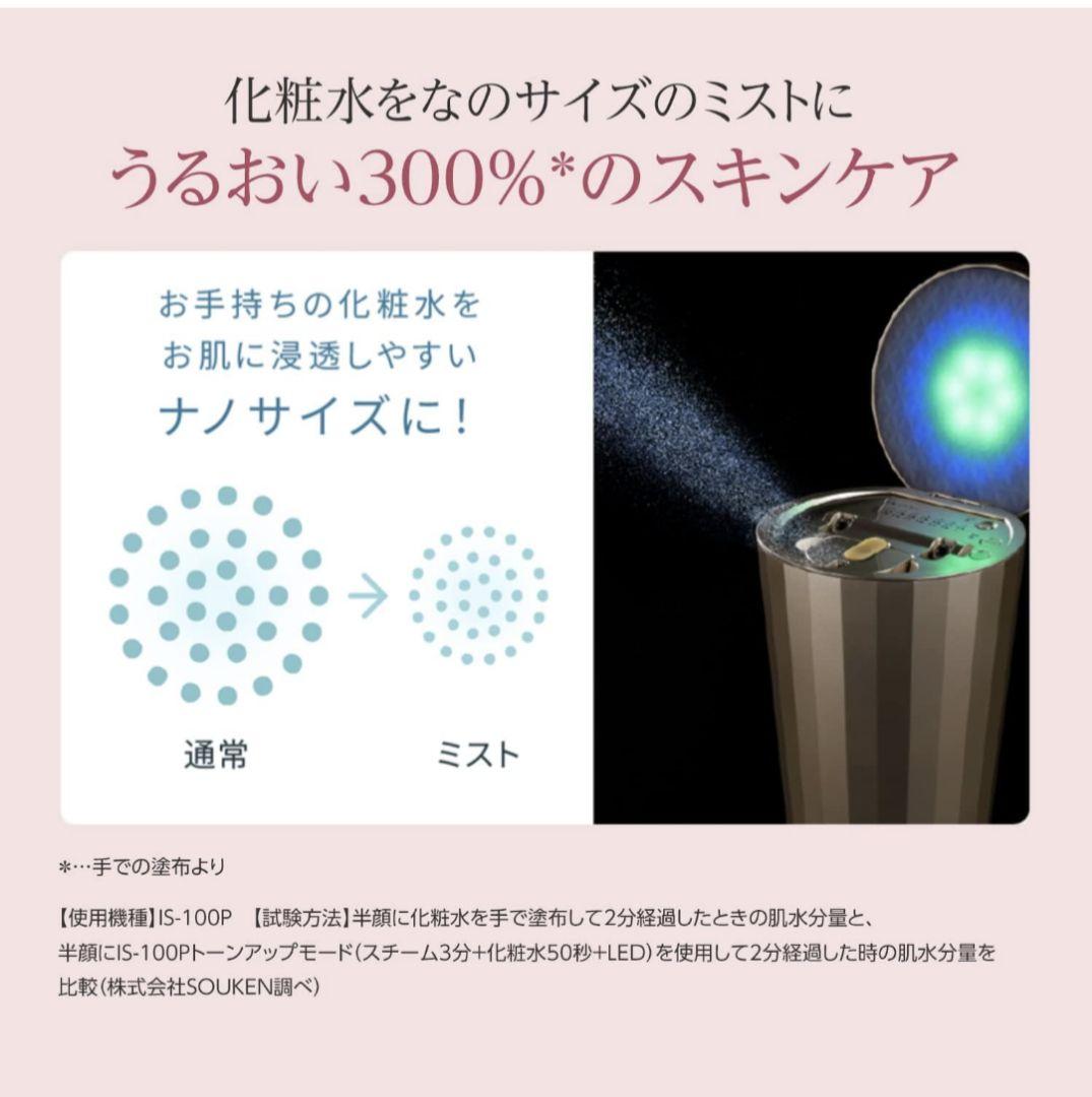 美顔器スチーマー フォトケア