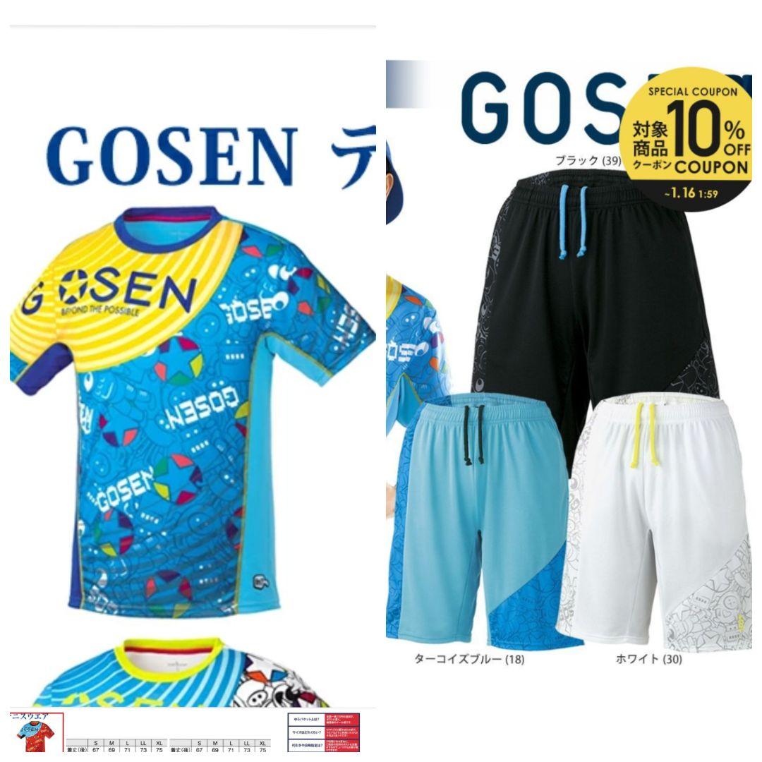 GOSEN　ゴーセン　ファンプラクティス