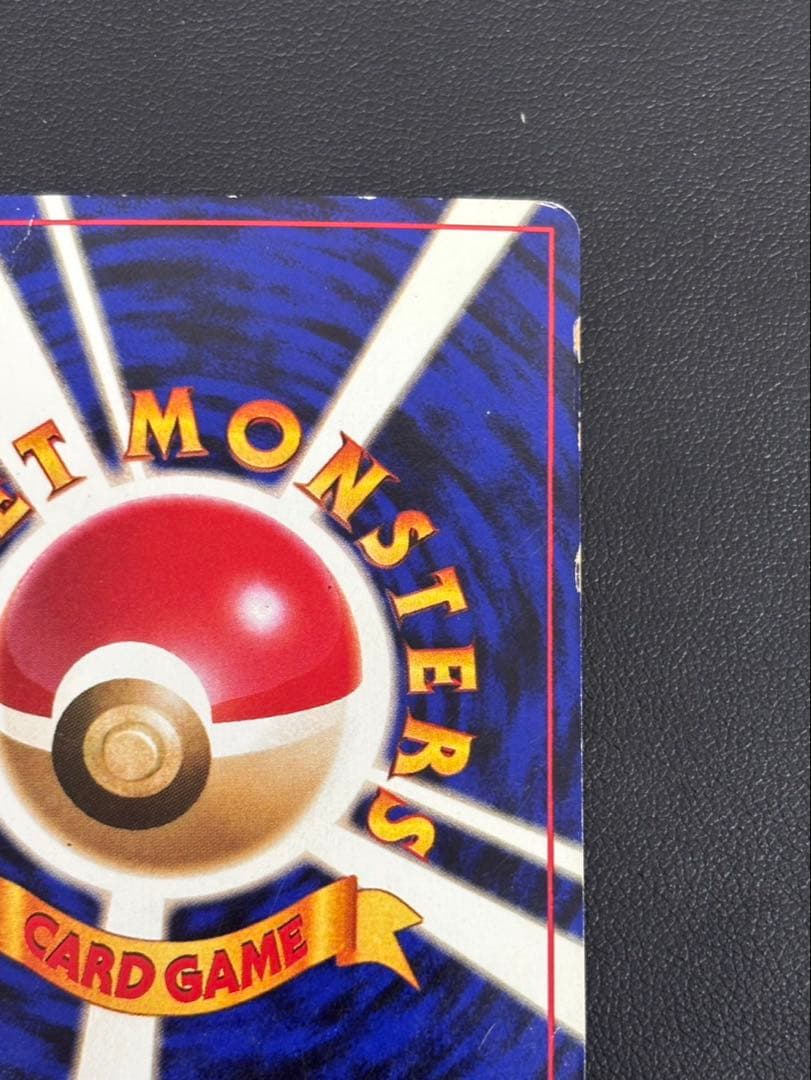 ポケモンカード リザードン No.006 旧裏　ポケットモンスター　ポケカ