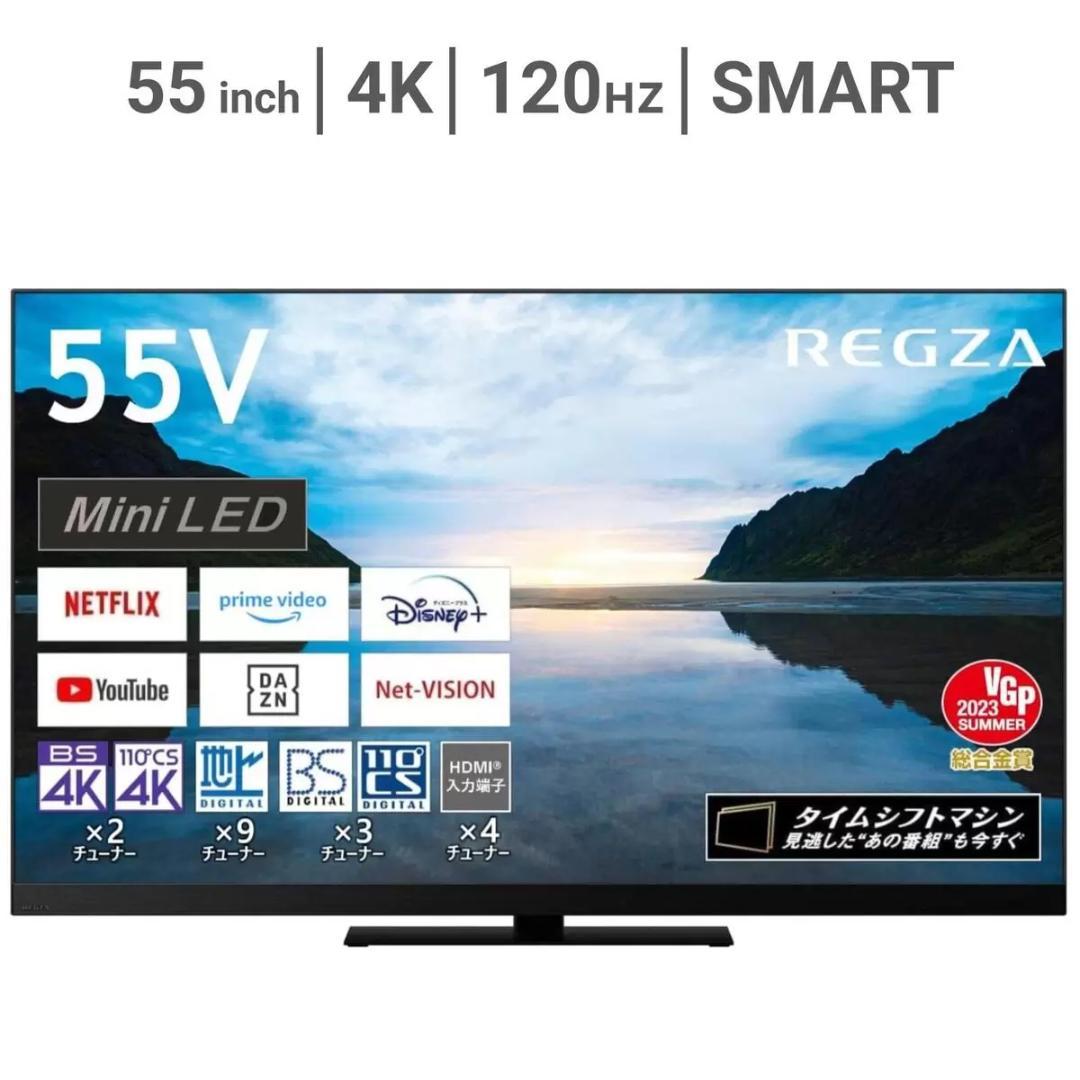 レグザ 55インチ 4K 量子ドット ミニLED 液晶テレビ 55Z870M