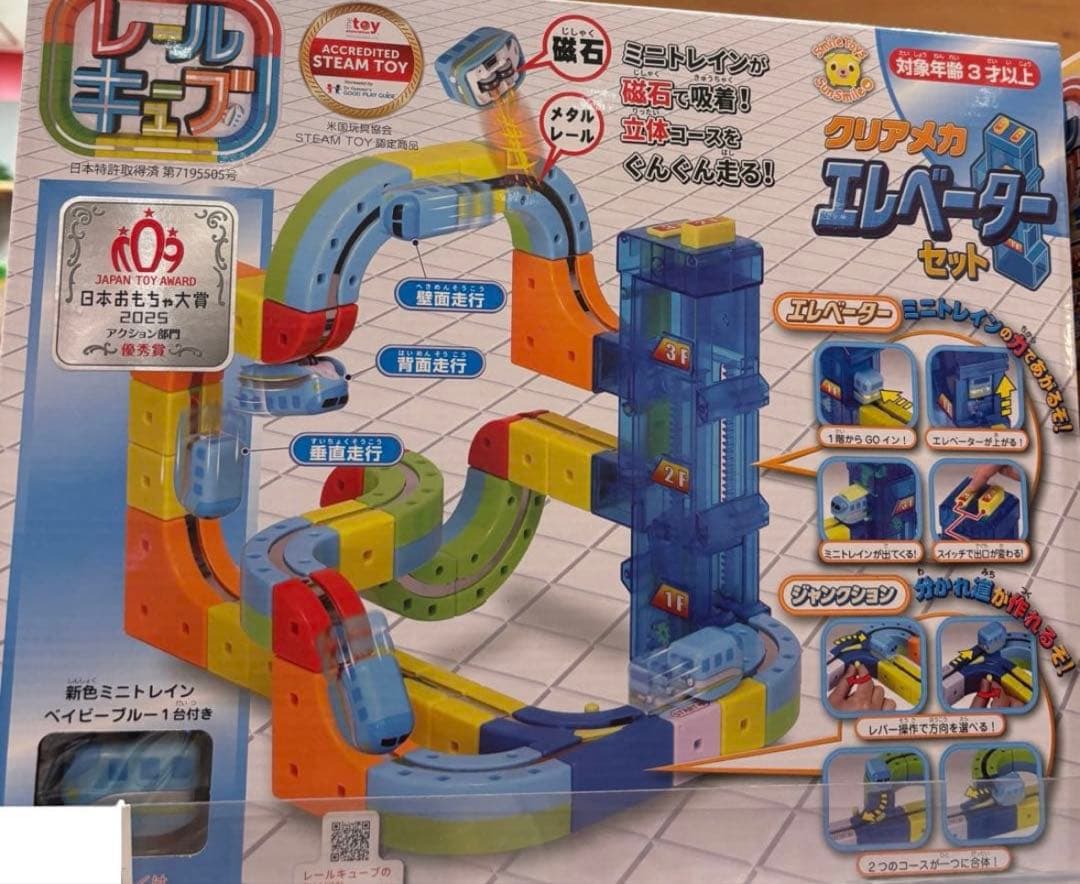 【専用】レールキューブ エレベーターセット 新品未使用