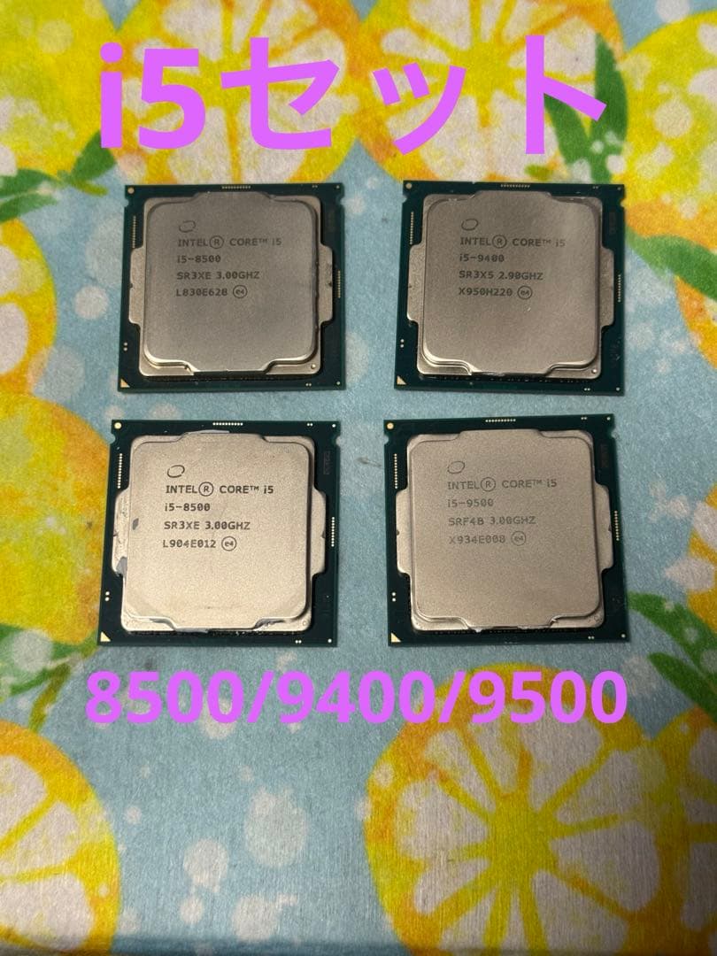 CPU Intel Core i5 セット