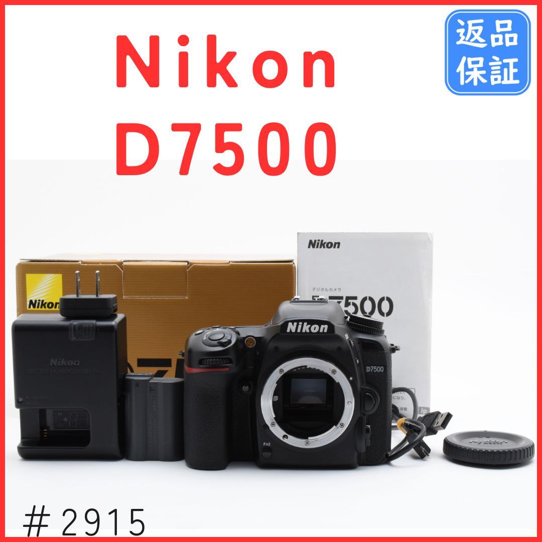 ニコン Nikon D7500 ボディ　元箱付き ＃2915