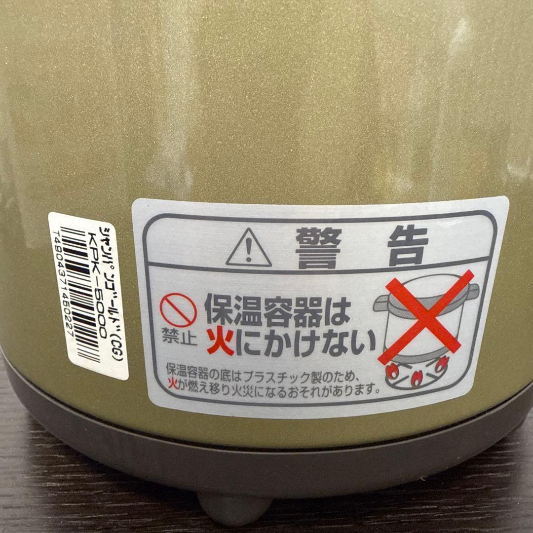 THERMOS シャトルシェフ　KPK-5000 4.8L 未使用品