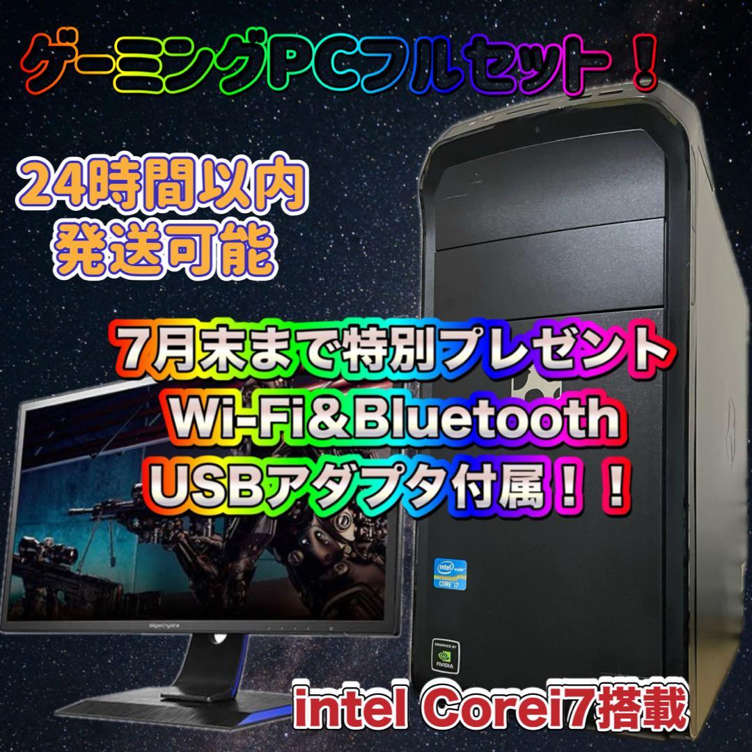 【期間限定プレゼント実施中！】ゲーミングPCフルセット！ 146