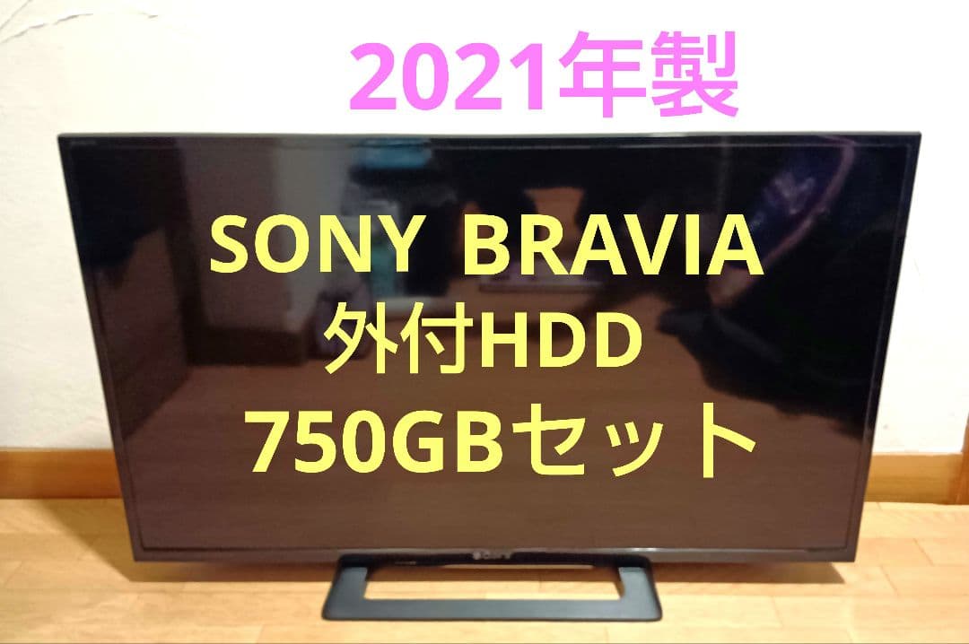 液晶テレビ Sony Bravia 32型 2021年製 録画セット ③