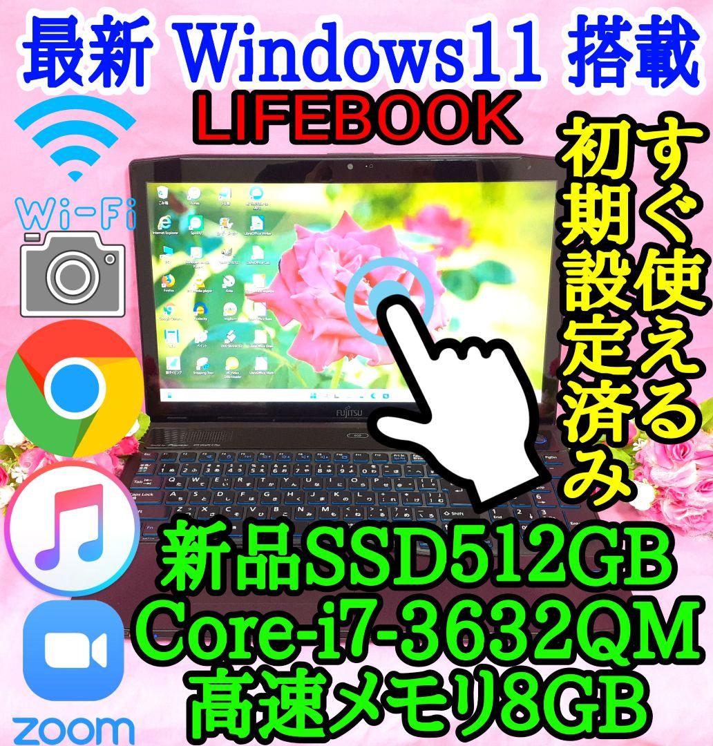 Windows11/3世代Core-i7/タッチパネル搭載/新品SSD512GB