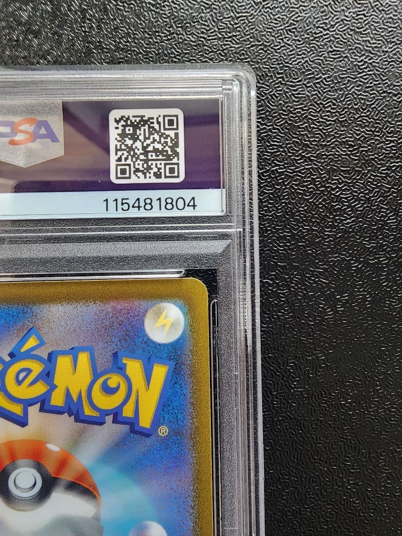 ミュウツー マスボミラー PSA10